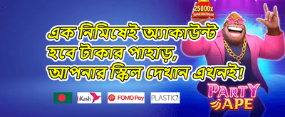 সাপ্তাহিক ফ্রি স্পিন উৎসব promotion banner