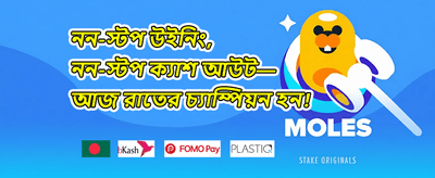 ১০০% স্বাগত ডিপোজিট বোনাস promotion banner