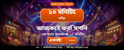 ad777 অ্যাপ ডাউনলোড করুন