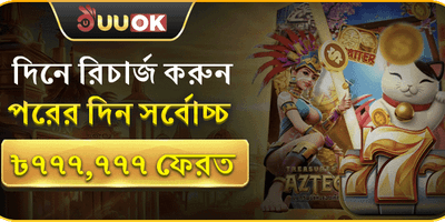 মেগা ভিআইপি ক্যাশব্যাক অফার promotion banner